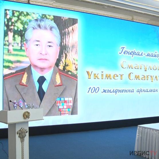 Павлодарда ҰҚК 16 жыл басқарған Үкімет Смағұловтың 100 жылдығын атап өтті
