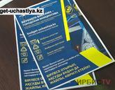 Ақсулықтар қаланы көркейту жұмыстарына өз үлесін қоса алады