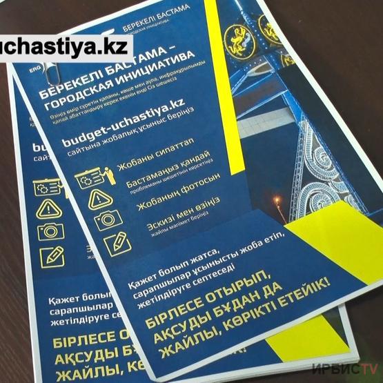 Ақсулықтар қаланы көркейту жұмыстарына өз үлесін қоса алады