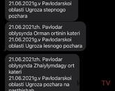 Төтенше жағдай департаментінен өрт туралы хабарламалар неге жиі келеді?