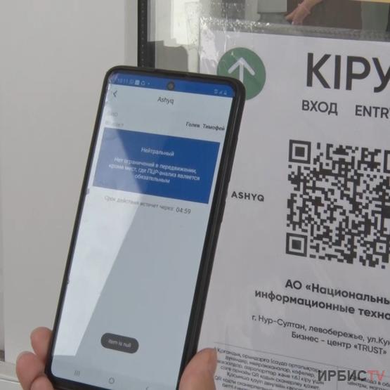 Павлодарлық ХҚКО-на алдын ала кезекке жазылып керек емес
