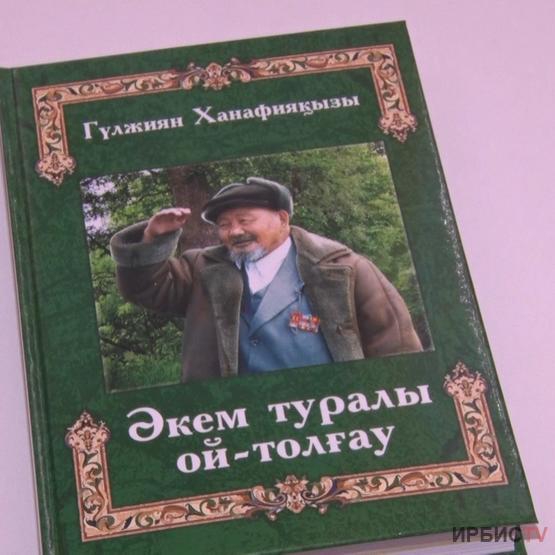 Павлодарда майдангер Ханафия Асқаровты еске алу кездесуі өтті