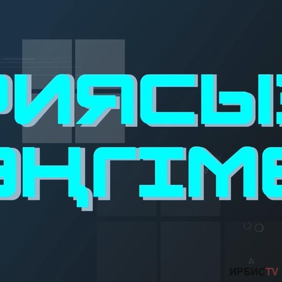 Риясыз әңгіме. Еркебұлан Күнтуған. 28.11.2021