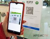 Вакцинация мен «Ashyq»  жобас арқылы жұмыс істеу ең дұрыс шешім