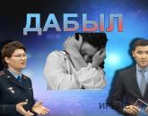 Отбасылық жанжалдар өршіп тұр! ДАБЫЛ 15.10.2022