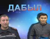 ӨРТ ҚАУІПТІ КЕЗЕҢ! ДАБЫЛ! 29.10.2022