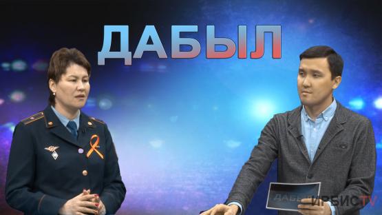 Зорлық-зомбылықсыз 16 күн! Дабыл 3.12.22