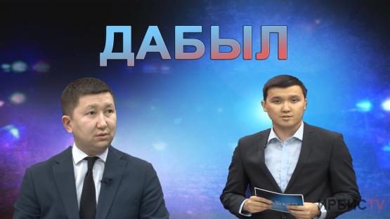 Дабыл.12.11.2022 Жұмыс беруші жалақы төлемесе ше?