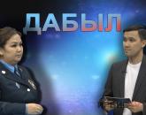 Сот салған қарызбен шекарадан шығуға болмайды / Дабыл 9.11.24