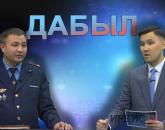 Улы газдан қалай сақтану керек? / Дабыл 5.10.24