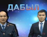 Электрсамокат мінгендерге айыппұл / Дабыл / 23.09.23