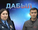 Мүлікке тиым салу / Дабыл 18.11.23
