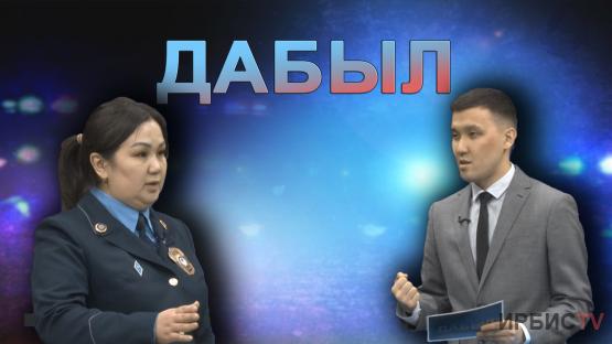 Мүлікті тәркілеу / Дабыл / 17.02.24