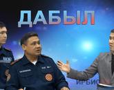 Мұз үстіндегі қауіп / Дабыл /  04.03.23