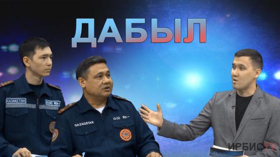 Мұз үстіндегі қауіп / Дабыл /  04.03.23