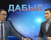 Әдеп кеңесі жұмысы жайлы / Дабыл 11.02.23
