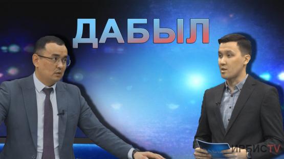 Әдеп кеңесі жұмысы жайлы / Дабыл 11.02.23
