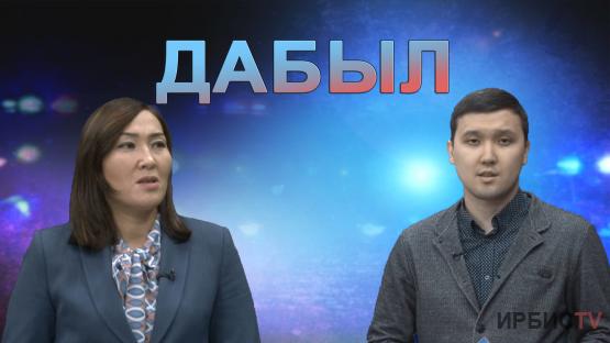 Тұтынушы құқығын қорғау / Дабыл / 18.03.23