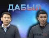 Павлодарда аңшылық маусымы басталды / Дабыл / 22.04.23